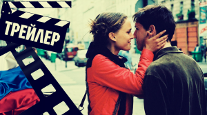 ??? ПАРИЖ, Я ЛЮБЛЮ ТЕБЯ (PARIS, JE TAIME) - 2006 (ТРЕЙЛЕР) (РУС)