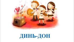 Распевки.ПОРА НАЧАТЬ УРОК
