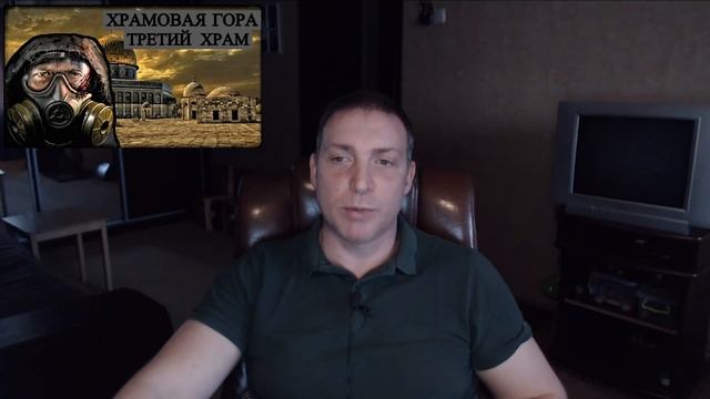 Храмовая Гора - Третий Храм
