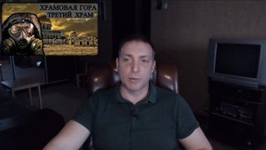 Храмовая Гора - Третий Храм