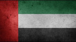 Гимн Объединённых Арабских Эмиратов