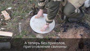 Готовим в земляном тандыре
