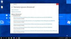 Как Отменить (Откатить) Обновление Windows 10?