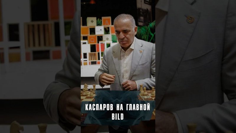 ИНОАГЕНТ ГАРРИ КАСПАРОВ ПРИЗВАЛ ПЕРЕДАТЬ УКРАИНЕ БОЛЬШЕ СНАРЯДОВ #Новости #Лобушкин #каспаров