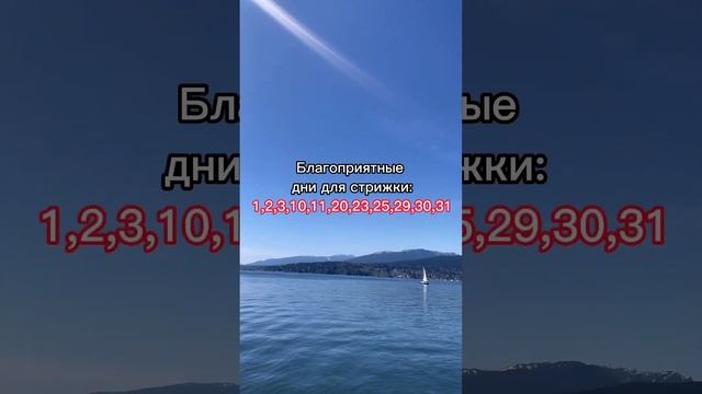 Лунный календарь стрижек на Май? смотреть онлайн