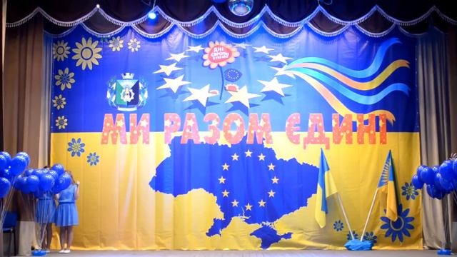 Ми разом єдині! смотреть онлайн