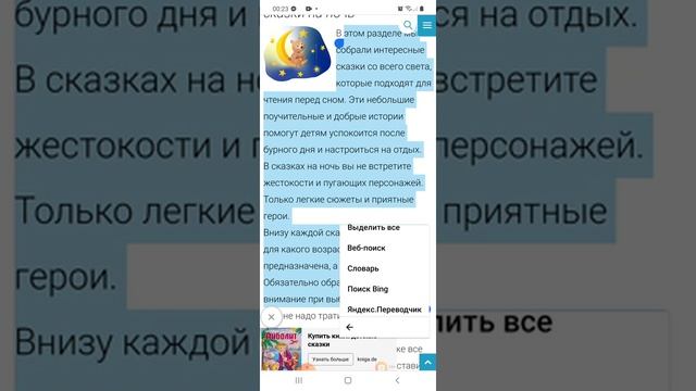 Как скопировать текст в телефоне и поделиться