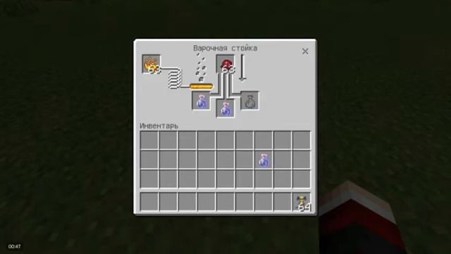 КАК ЗДЕЛАТЬ ЗЕЛЬЯ СЛАБОСТИ. МАЙНКРАФТ. смотреть онлайн