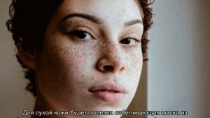 Как избавиться от веснушек на лице
