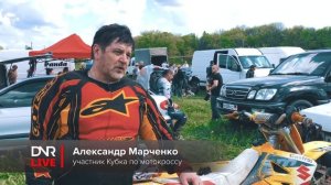 Мотокросс в Енакиево. DNR LIVE production