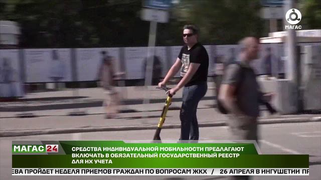 Средства индивидуальной мобильности предлагают включать в обязательный госреестр для их учёта.
