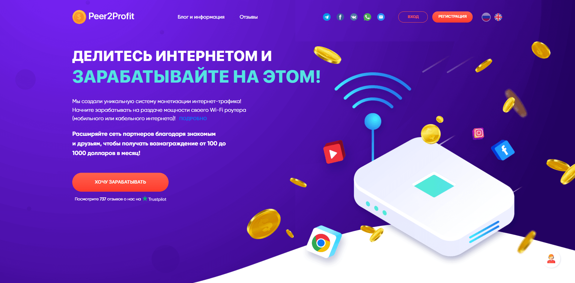 Peer2Profit заработок без вложений !