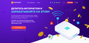 Peer2Profit заработок без вложений !