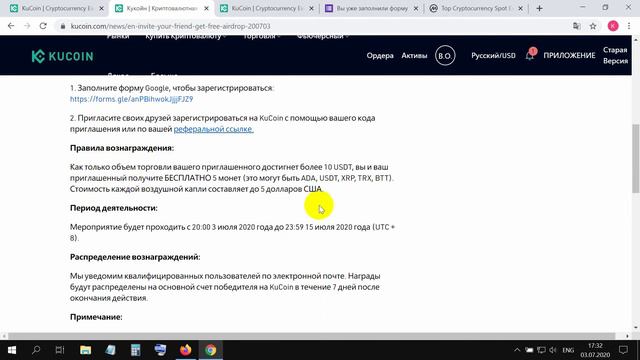 Криптовалюта без вложений от биржы Kucoin смотреть онлайн