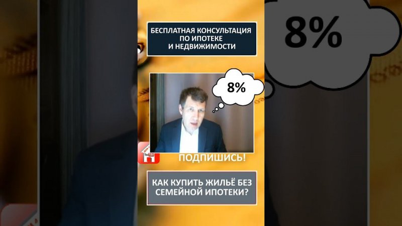 Что делать, если вы не подпадаете под новые условия семейной ипотеки и IT-ипотеки