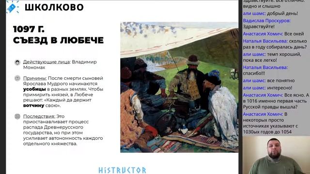 ✍?Летний курс 2023 по истории. 100 событий, чтобы пройти порог ЕГЭ: IX-XV века. смотреть онлайн