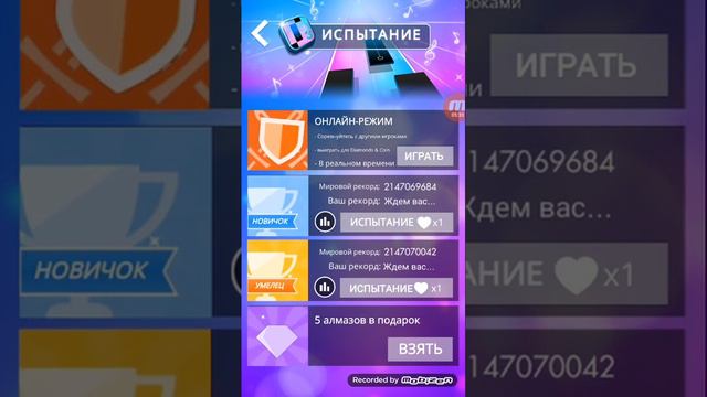 Игра Magic Tiles 3 смотреть онлайн