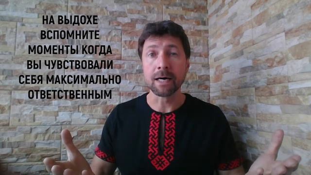 Практика снятия груза ОТВЕТСТВЕННОСТИ | Путь к Спокойствию и Благополучию | Алексей Бажин