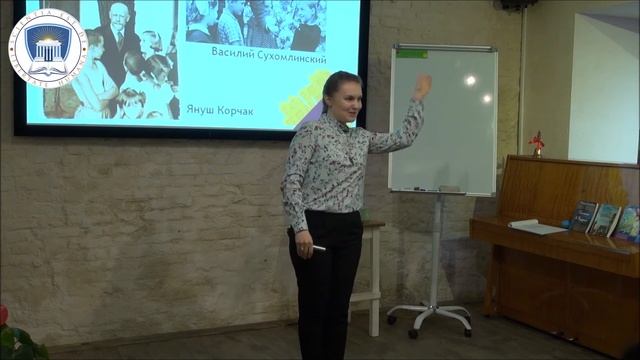 Основы гуманной педагогики | Анастасия Кулинич | Методический центр "Поколение Свободы"