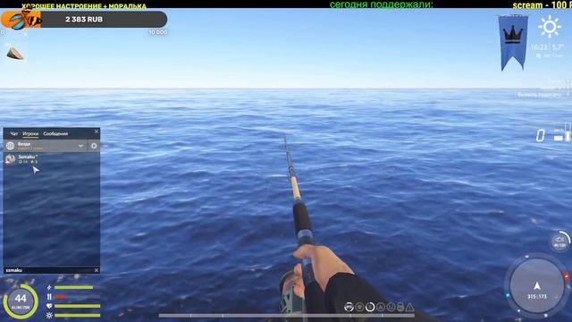 ?Русская рыбалка 4?волною ветра ты меня накрой, я окунаюсь в это море с головой? смотреть онлайн