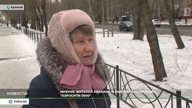 Мнение жителей Абакана о работе регоператора "Аэросити-2000"
