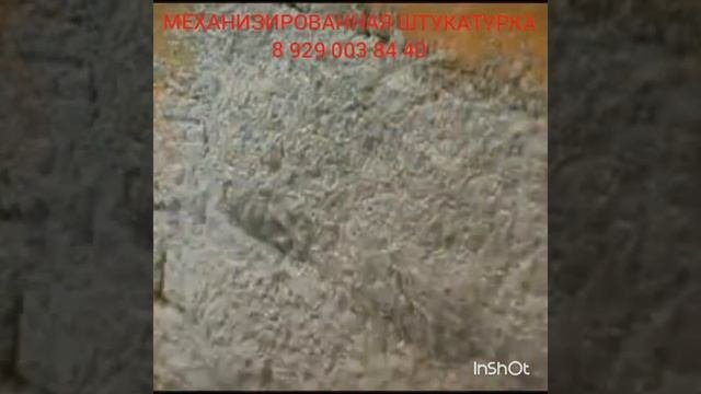 Оштукатуривание стен механизированным способом. Наша группа Вконтакте, ссылка в описании
