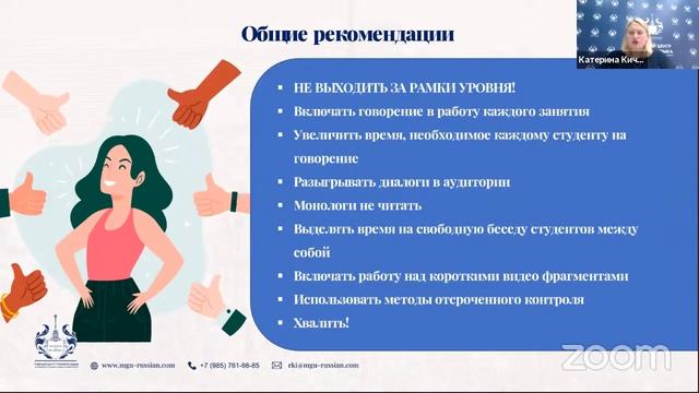 Обучение говорению на начальном этапе