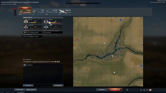 Т 55 качаем советов| War Thunder смотреть онлайн