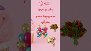 Агентство Праздники...Поздравления на дому!