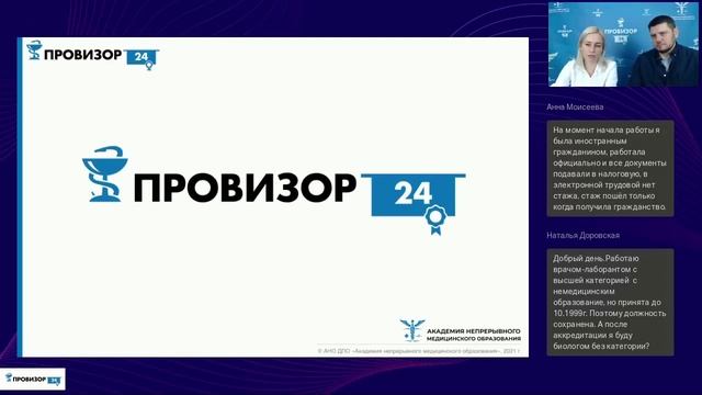 Новое положение об аккредитации с 01.23