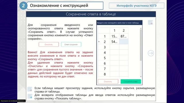 Вебинар по проведению КЕГЭ - 19.04.2022 г.