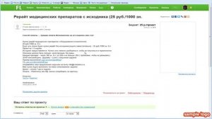 Как начать зарабатывать на бирже fl ru Обзор сайта для фрилансеров free lance ru