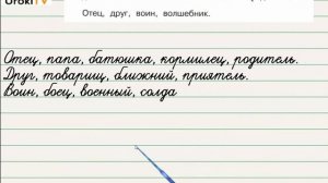 Упражнение 118 — ГДЗ по русскому языку 3 класс (Климанова Л.Ф.) Часть 1