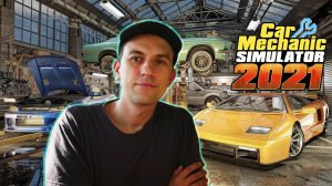 Знакомимся с Car Mechanic Simulator 2021 \#1