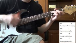 Артур Беркут - Ты не один (как играть на гитаре)