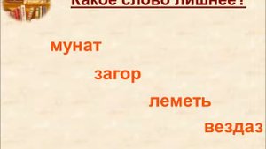 Презентация к классному часу: "Наш родной русский язык"