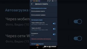 Телеграм засоряет ваш телефон? Как настроить Телеграм, чтобы устройство не перегружалось?