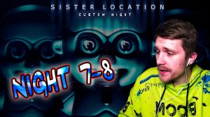 БИДИБАП И ЭЛЕКРОБАБЫ КОШМАРЯТ МЕНЯ В CUSTOM NIGHT - FNAF Sister Location #7