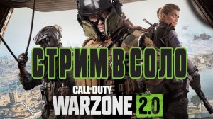 Warzone 2