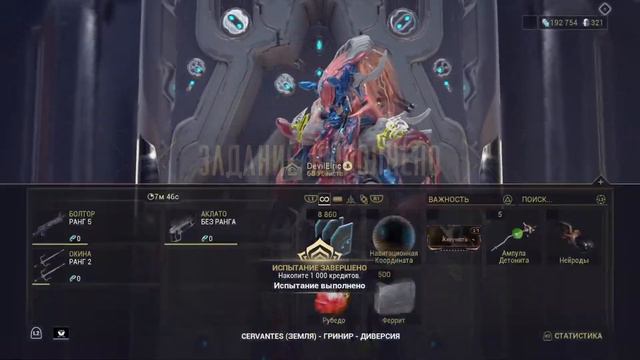 Warframe #1 - Наш стрелок с аимБотом смотреть онлайн