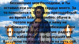 Псалом 31. Сильная молитва на удачу перед выходом из дома