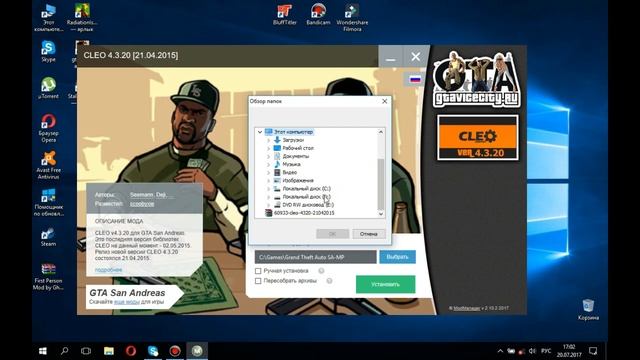 Как установить CLEO 4.3.20 для ГТА Сан Андреас смотреть онлайн