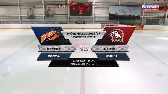 Метеор - Центр (22.02.17) смотреть онлайн