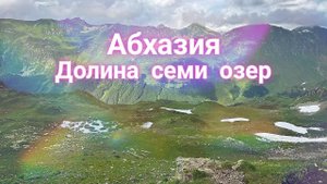 Только ради этой достопримечательности можно сгонять в АБХАЗИЮ / Долина семи озер / ГОРНЫЕ КОРОВЫ