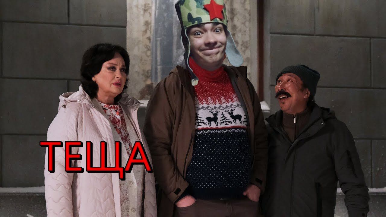 РЕАКЦИЯ НА ТРЕЙЛЕР ТЕЩА