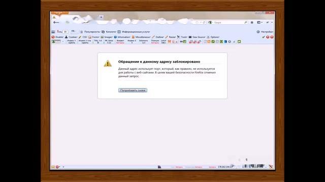 Устройство интернета