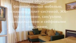 Мини-гостиница "Эридан" Адлер, ул. Просвещения 144