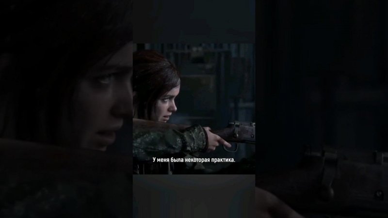 The last Of Us Part 1 Remake на ПК - русский трейлер #ThelastOfUs #одниизнасремейк #игры #видеоигры