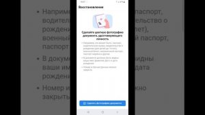 Как восстановить доступ VK