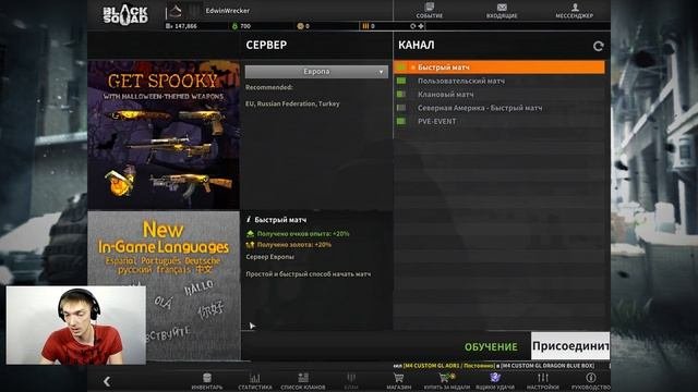 BLACK SQUAD » ОЧЕНЬ МОЩНЫЙ ШУТЕР » ЧЕСТНЫЙ ОБЗОР